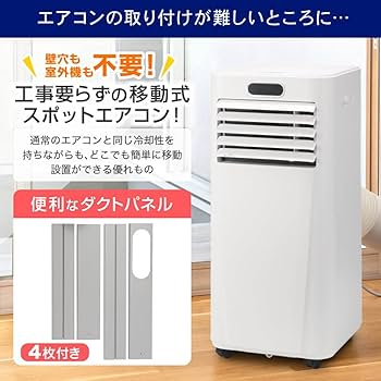 MAXZEN - MAXZEN エアコン 8畳 12畳 スポットクーラー 家庭用 Amazon | 【設置工事不要】 MAXZEN スポットクーラー 家庭用 8